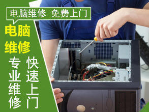 臺式電腦故障維修指南 藍屏、黑屏與常見問題解決