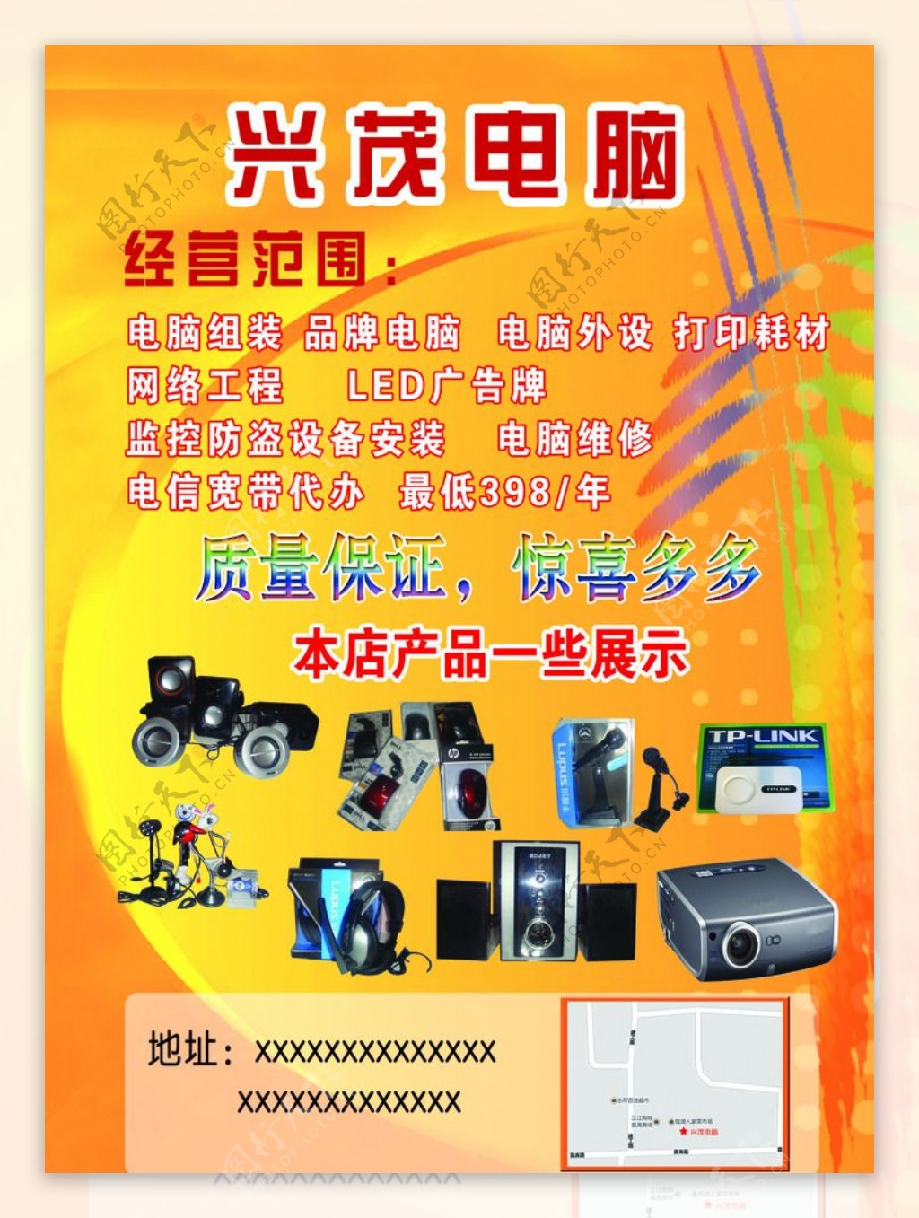 專業電腦維修，快速恢復無憂——立信電腦服務店